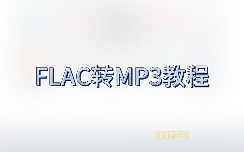 如何把rm文件转换成mp3？新手也能快速搞定！