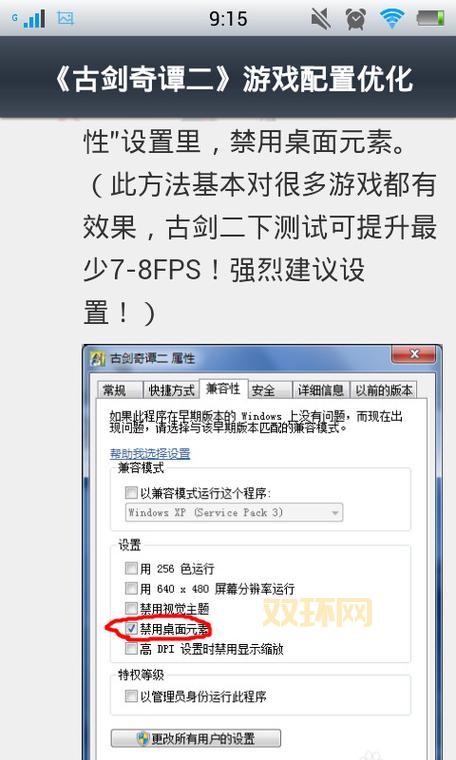 古剑奇谭2破解版怎么安装？小白也能看懂的教程！