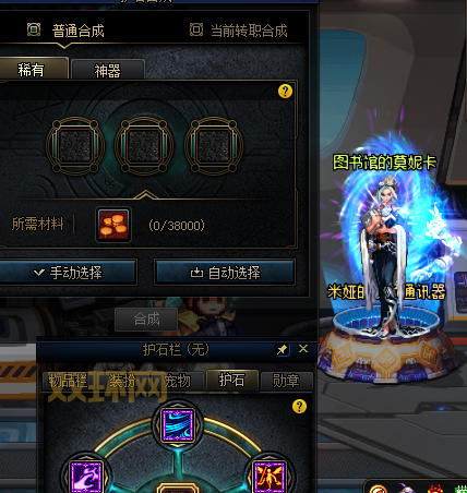 dnf怎么送npc礼物获得好感度？一看就会的技巧！