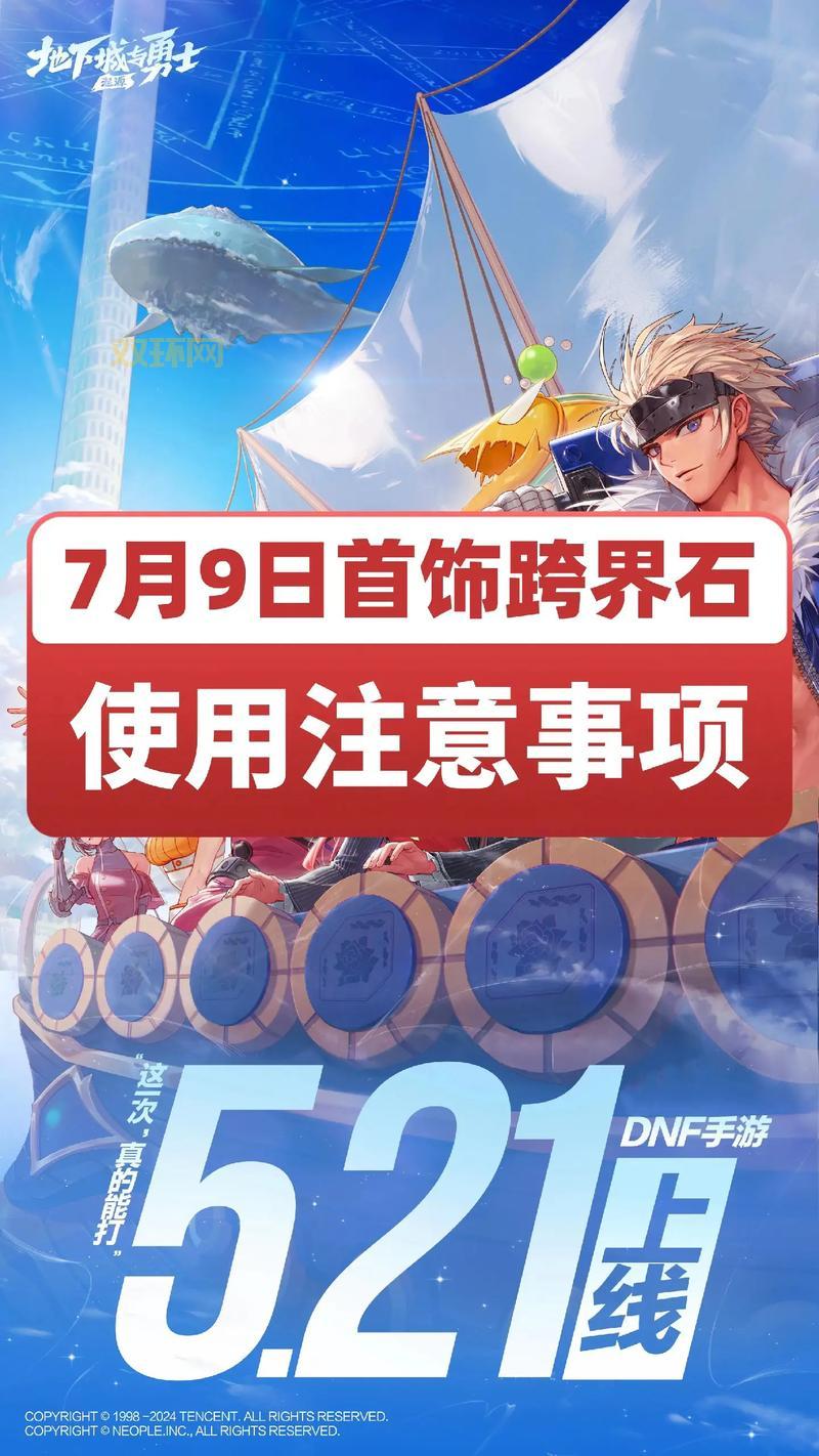 dnf手游官网进不去？解决方法看这里！