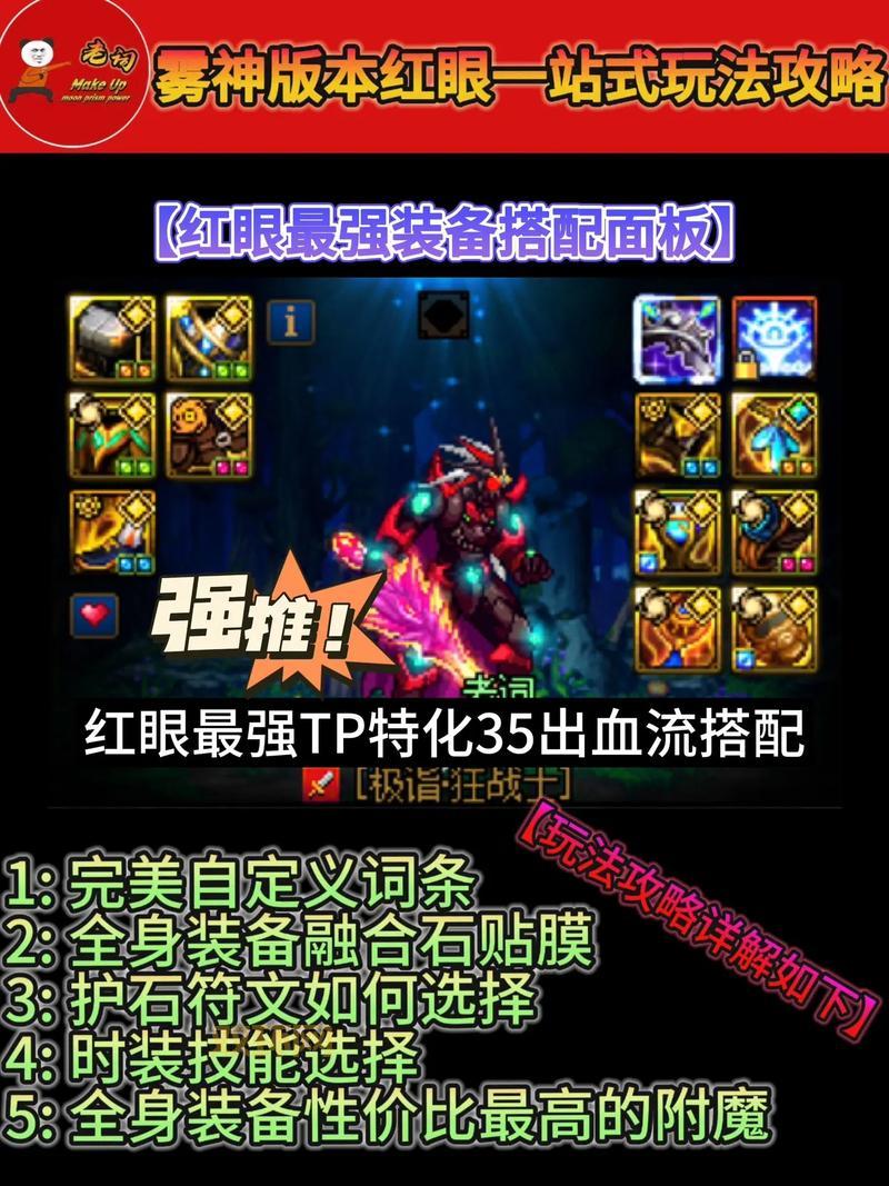 dnf红眼刷图视频合集，各种流派技巧展示！