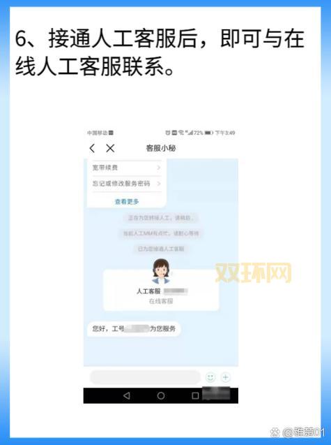 四川移动用户看过来！wap.sc.10086.cn功能大全！