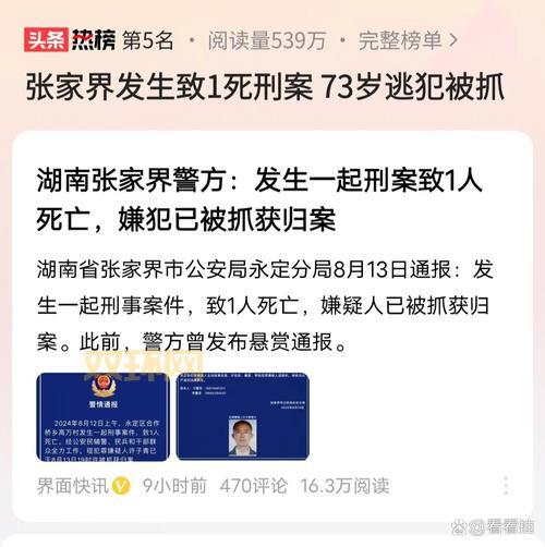 慈航命案背后隐藏着什么？详细解读来了！