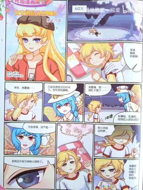 小花仙盗号是真的吗？提高警惕防范风险！