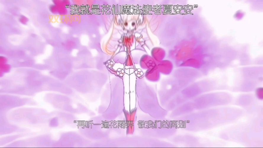 小花仙盗号是真的吗？提高警惕防范风险！