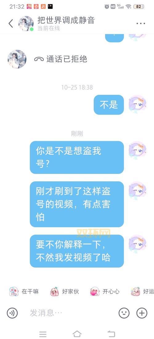 小花仙盗号是真的吗？提高警惕防范风险！