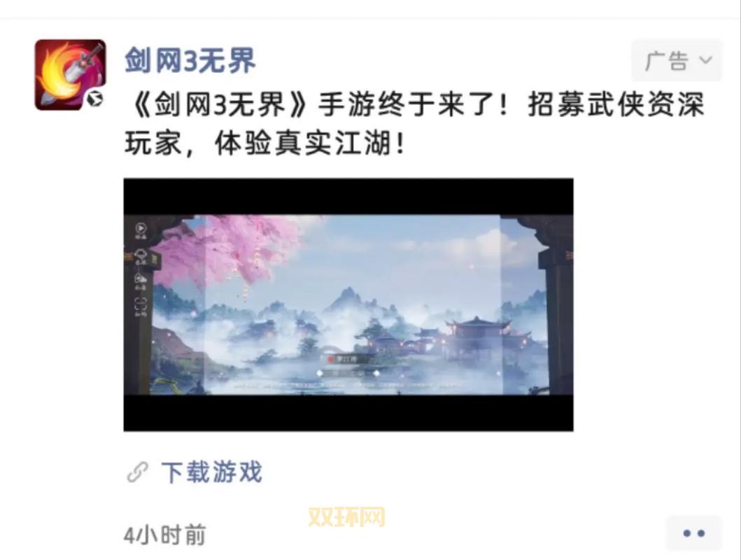 剑网3下载到安装全攻略，看完就会系列！