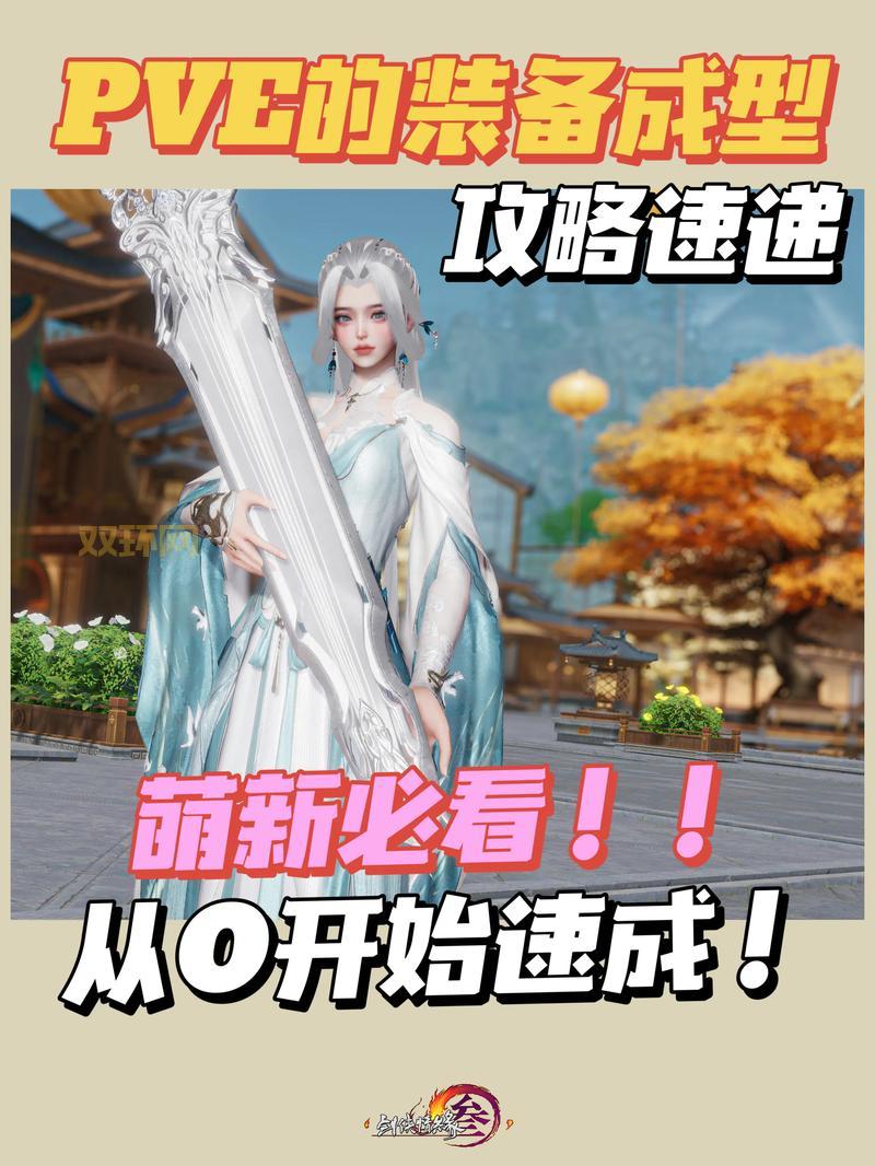 剑网3下载到安装全攻略，看完就会系列！