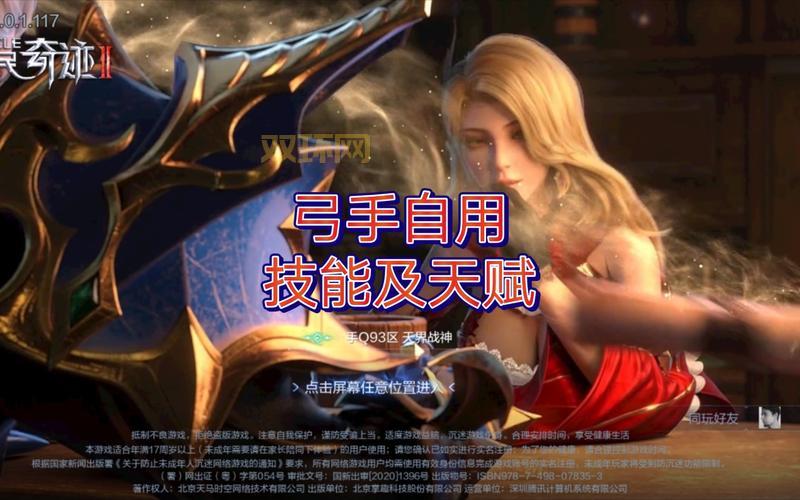 征途2弓手加点怎么选？最新最全攻略都在这了！