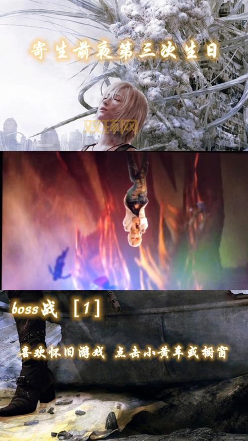 寄生前夜3难点怎么过？这份攻略秘籍帮你搞定！