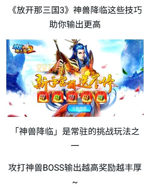 兽神演武7.8最全攻略，新手老手都看过来！