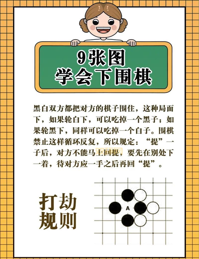 围棋谁先走有啥讲究？新手必须知道的那些事！