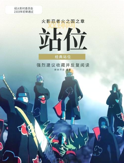 忍者村3.20下载地址在哪？官方最新版本看这里！