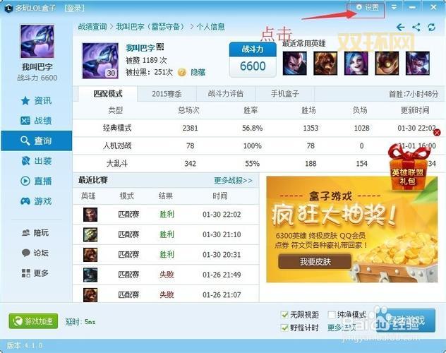 想找多玩lol官网？记住这个地址就行了！