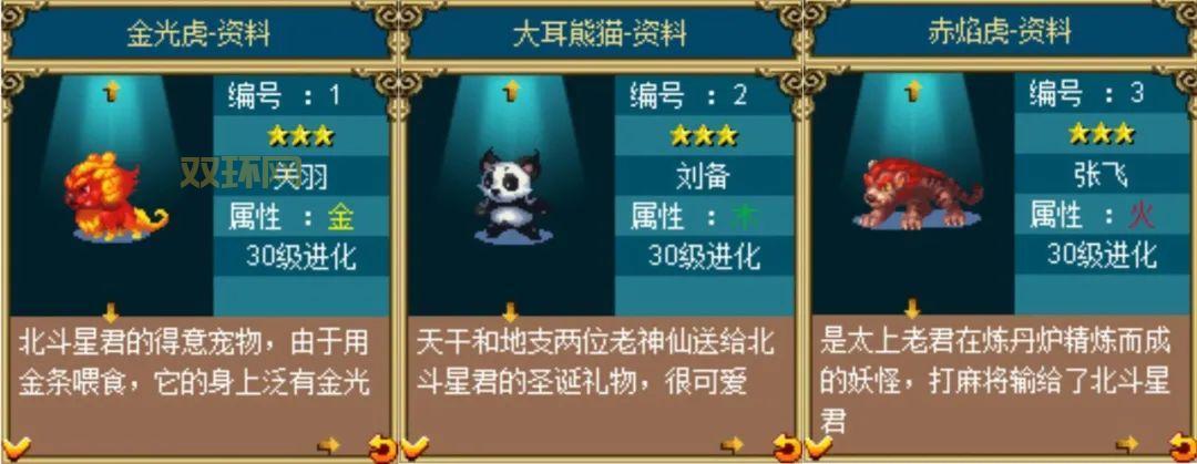 使用口袋神兽三国志破解会被封号吗？老玩家告诉你真相。