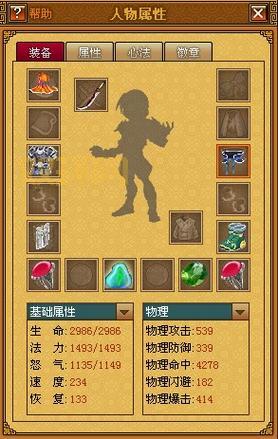 天书奇谈一飞冲天好玩吗？玩家真实体验分享！