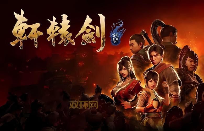 关心轩辕剑7什么时候公测？这里有你想知道的最新动态！