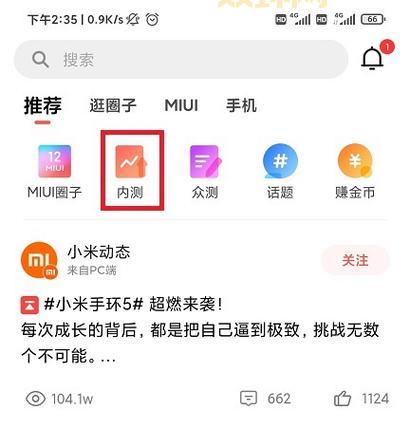miui12申请答题进不去怎么办？试试这几个解决方法！