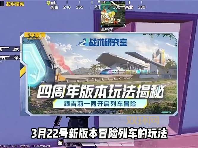 和平精英下载正版最新版怎么弄？看这篇就会！