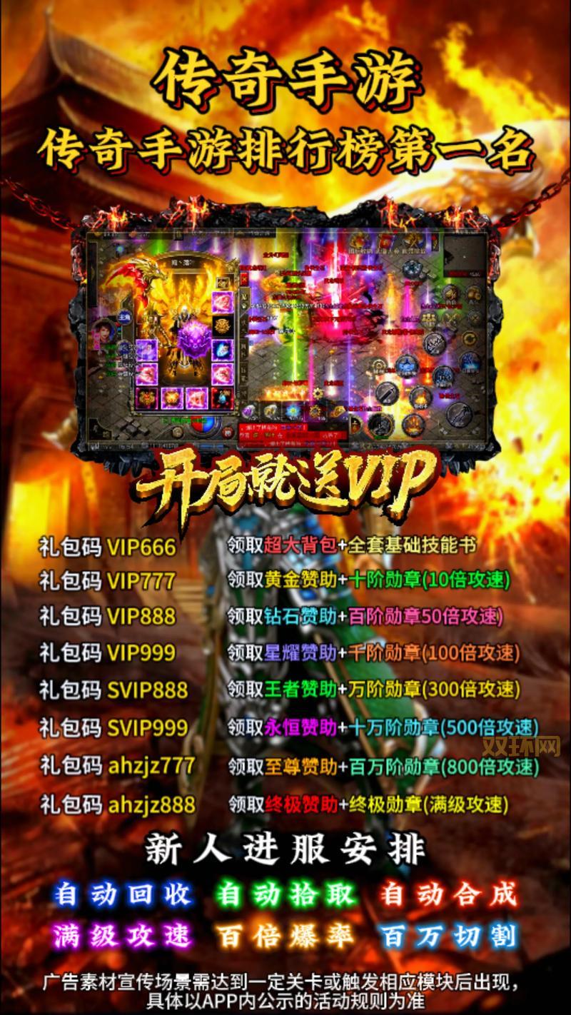 1.85版仿盛大传奇私服哪个好？人气版本推荐！