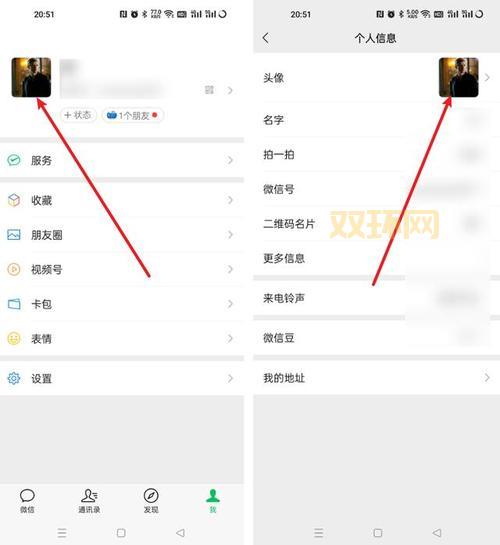 微信头像上有个1怎么弄？简单几步快速设置！