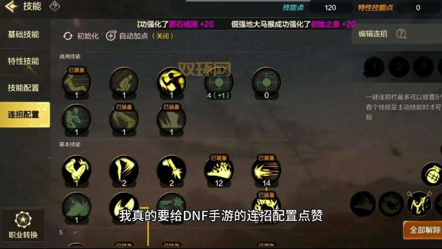 dnf红眼pk怎么玩？ 老玩家教你几个实用连招