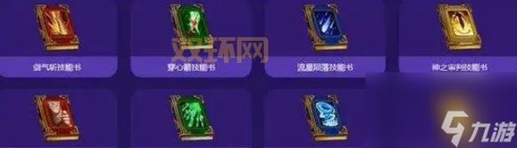 冒险岛恶魔猎手技能加点，必看技能书获取方法！