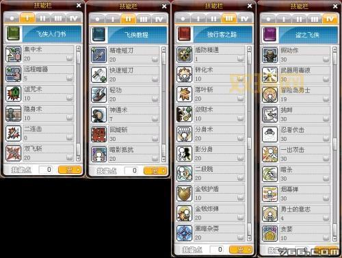 冒险岛恶魔猎手技能加点，必看技能书获取方法！