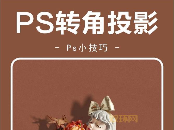 如何用PS透视衣服？这几个方法简单又实用！