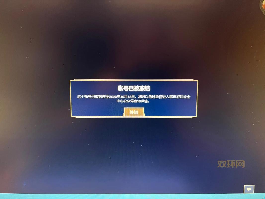 LOL封号查询：为什么会被封号？原因及解决方法！