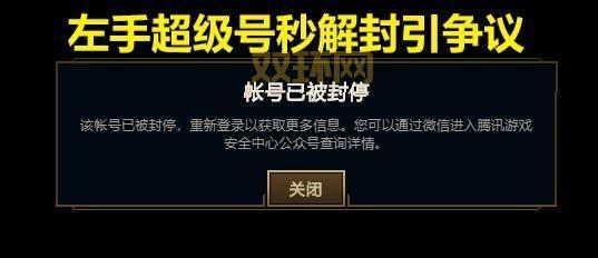 LOL封号查询：为什么会被封号？原因及解决方法！