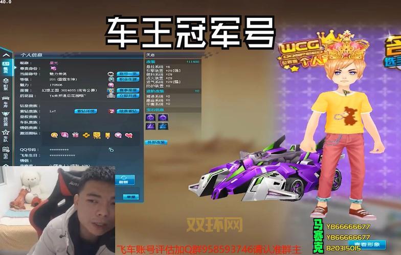 想玩转飞车？qq飞车爱思辅助让你轻松上分！