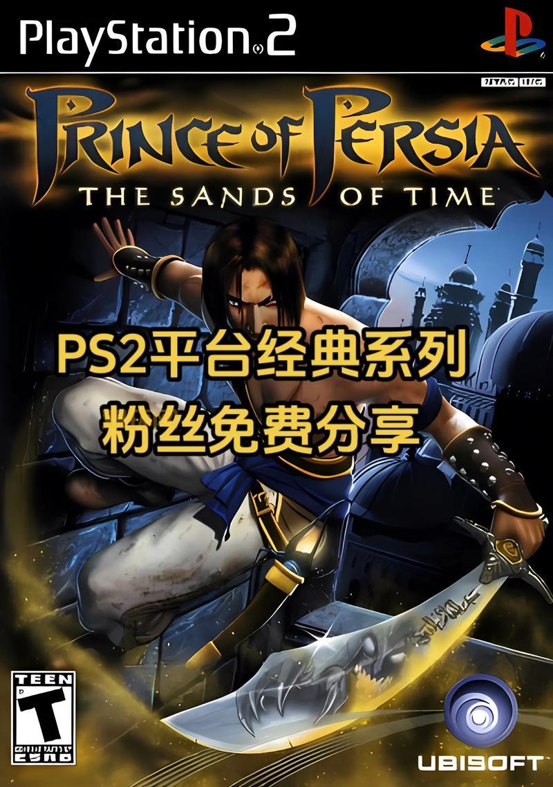 哪里还能找到ps2经典中文游戏？这几个途径帮你圆梦！