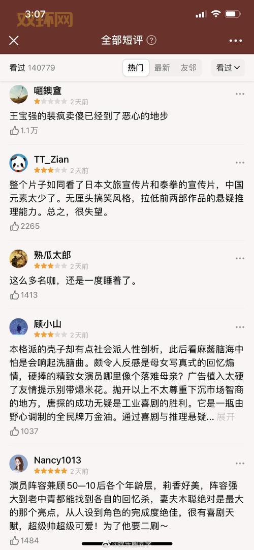 想知道唐探三有没有彩蛋？这篇文章给你答案！