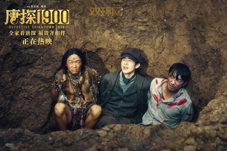 想知道唐探三有没有彩蛋？这篇文章给你答案！