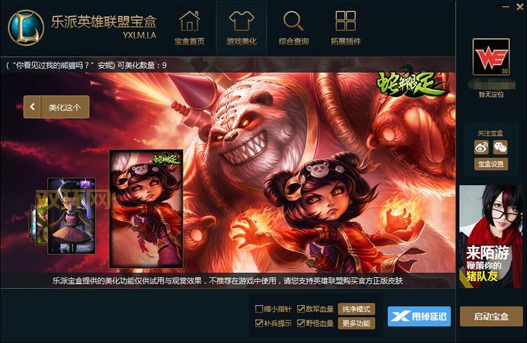 lol乐派盒子安全吗？会不会导致账号被封？