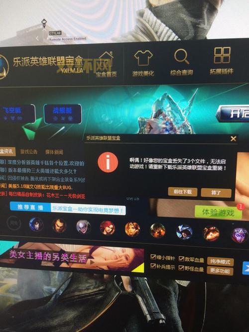 lol乐派盒子安全吗？会不会导致账号被封？