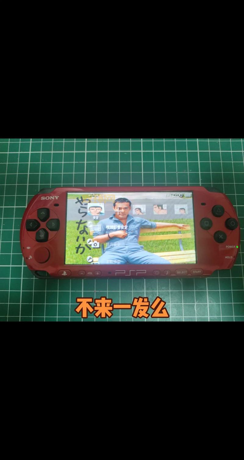psp3000完美破解后能干嘛？老玩家告诉你答案！