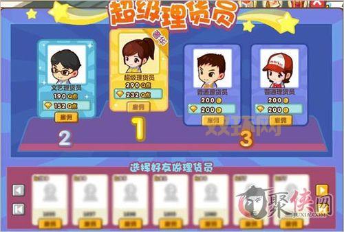 qq超市雇佣好友在哪？详细步骤教你快速上手！