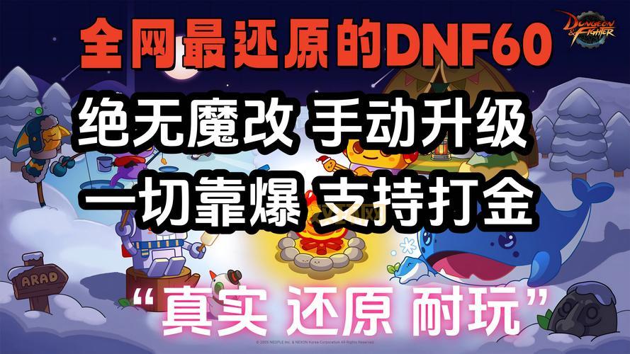 dnf小新补丁网更新快不快？获取最新游戏补丁资源！