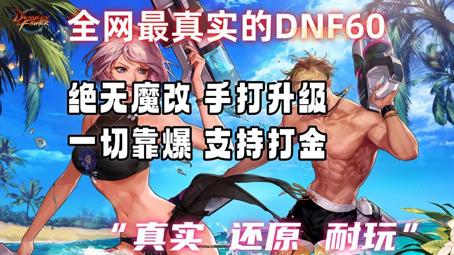 dnf小新补丁网更新快不快？获取最新游戏补丁资源！