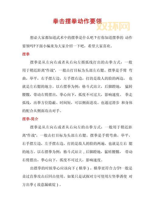 为什么大家都喜欢用击拳庆祝守卫？这种方式简单又帅气！