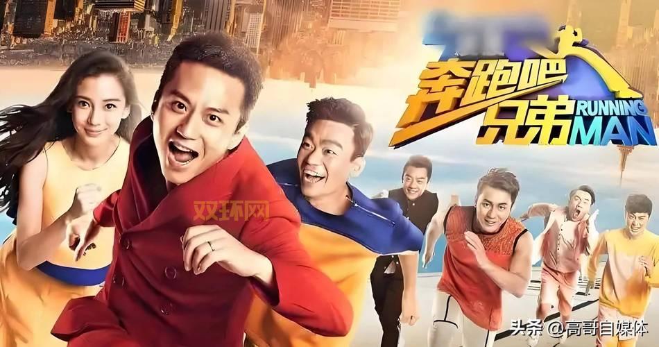 奔跑吧兄弟：几点开播？精彩内容不容错过！