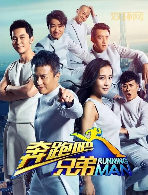 奔跑吧兄弟：几点开播？精彩内容不容错过！