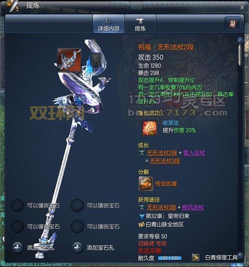 剑灵洪门武器属性怎么样？详细数据分析看这里！