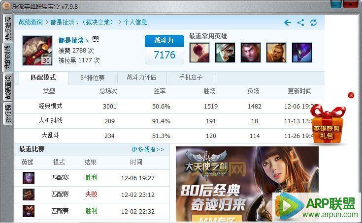 乐派英雄联盟盒子怎么样？功能详细对比测评！