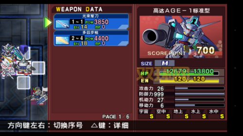 psp高达age游戏好玩吗？老玩家深度评测告诉你值不值得玩！