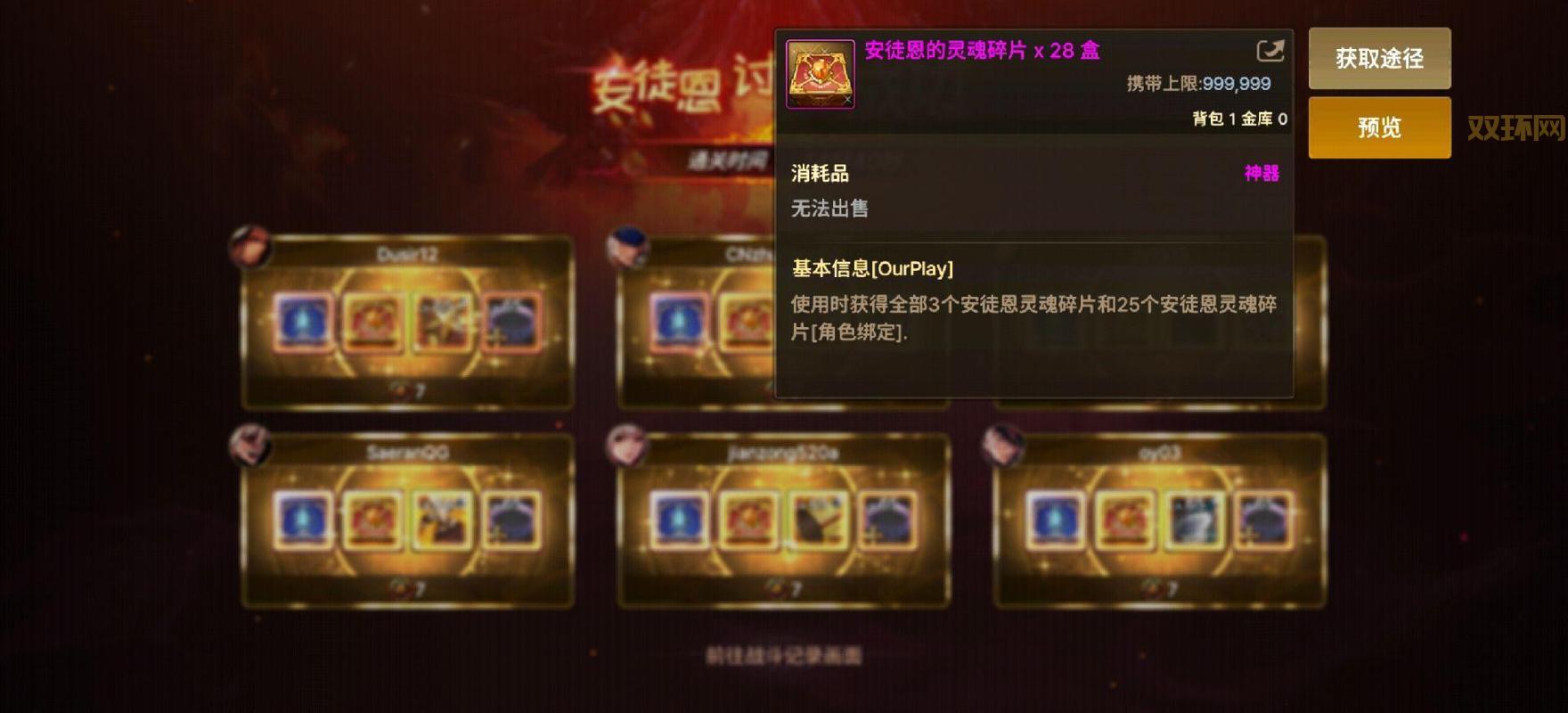 dnf安图尼奖励都有啥？这些奖励千万别错过！