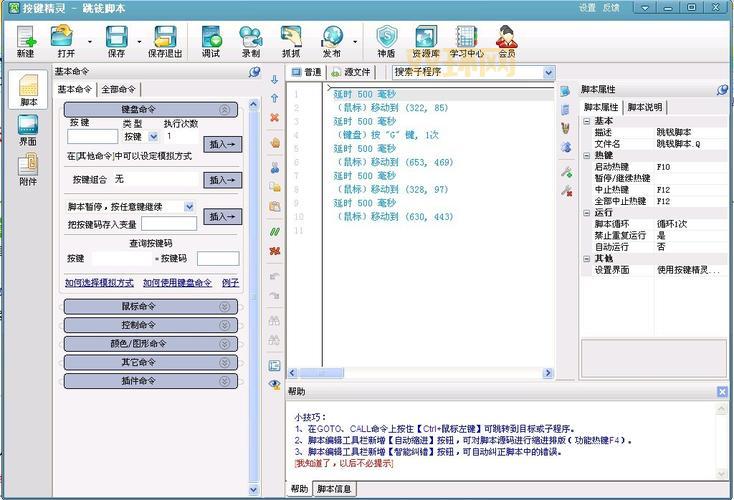 下载qq三国后怎么安装？超简单步骤看这里！