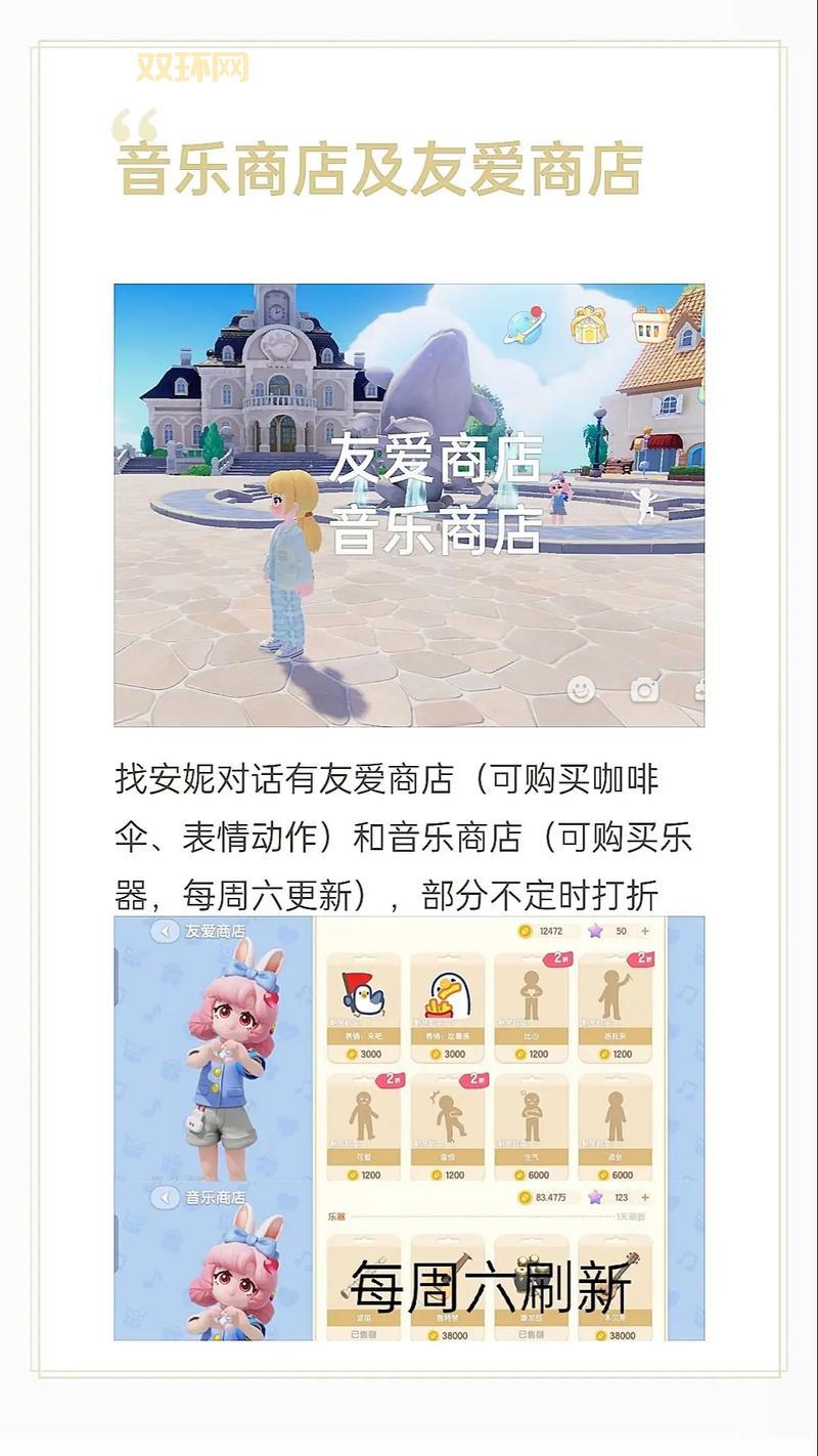 全民小镇怎么玩才不亏？新手必看攻略技巧！